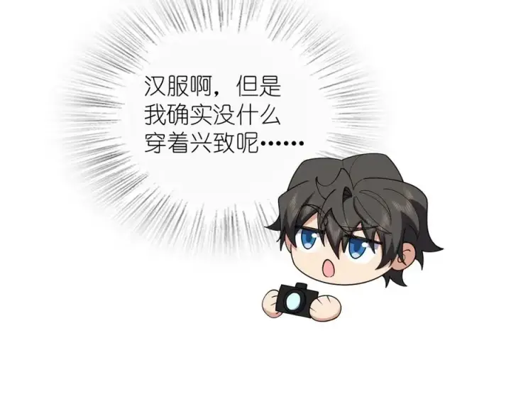 漫画《我家老婆来自一千年前》282第176张图