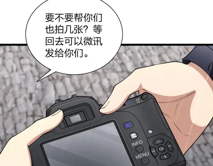 漫画《我家老婆来自一千年前》282第179张图