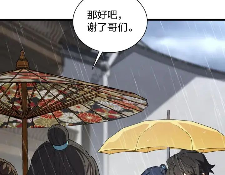 漫画《我家老婆来自一千年前》282第182张图