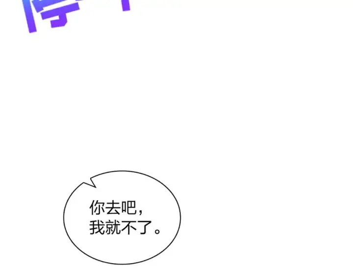 漫画《我家老婆来自一千年前》282第22张图