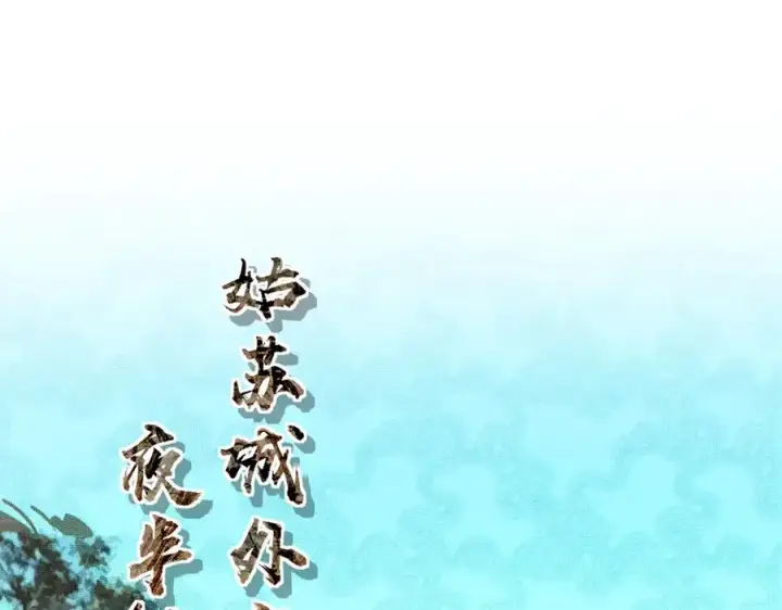 漫画《我家老婆来自一千年前》282第3张图