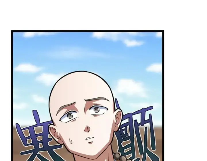 漫画《我家老婆来自一千年前》282第43张图