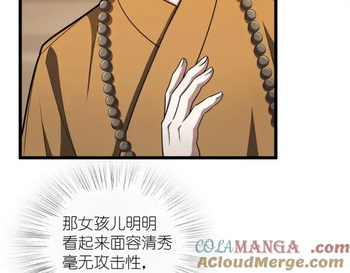漫画《我家老婆来自一千年前》282第45张图