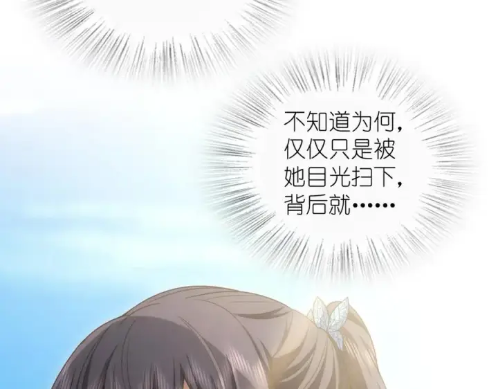 漫画《我家老婆来自一千年前》282第46张图