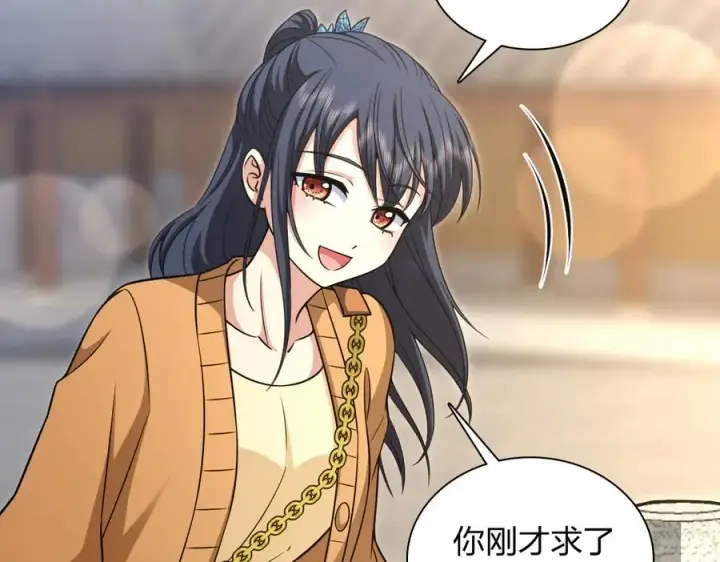 漫画《我家老婆来自一千年前》282第59张图