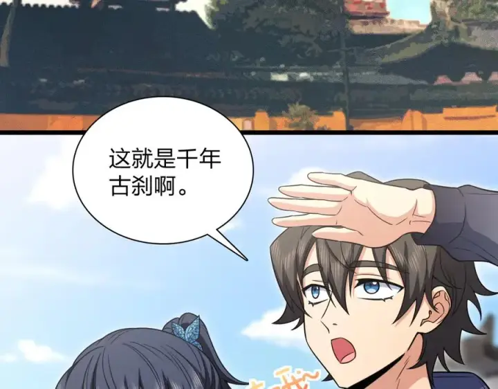 漫画《我家老婆来自一千年前》282第6张图