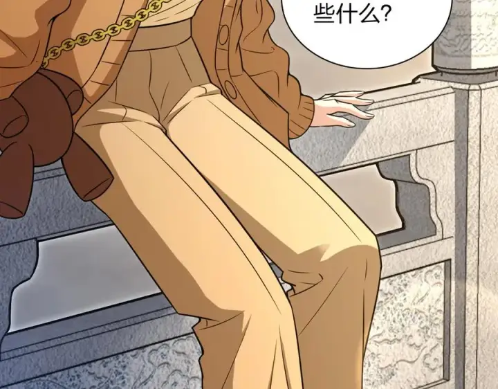漫画《我家老婆来自一千年前》282第60张图