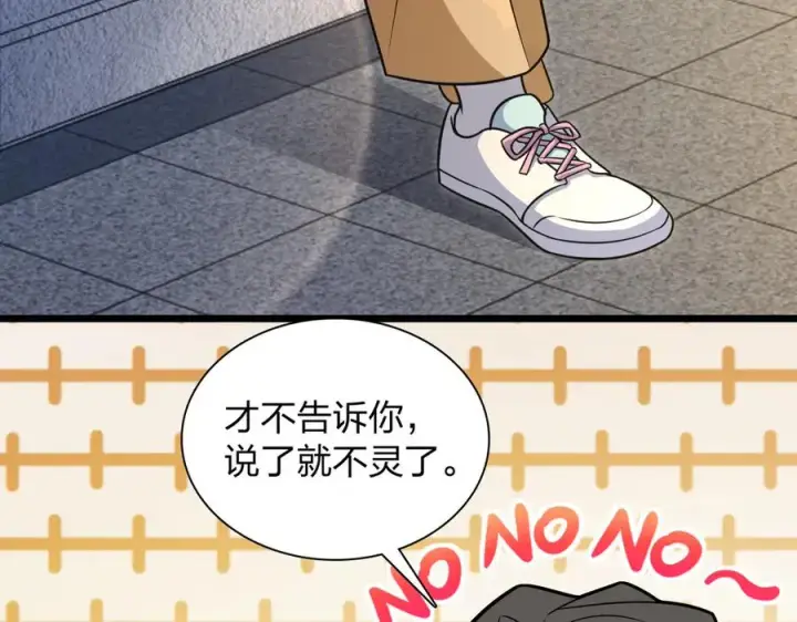 漫画《我家老婆来自一千年前》282第62张图