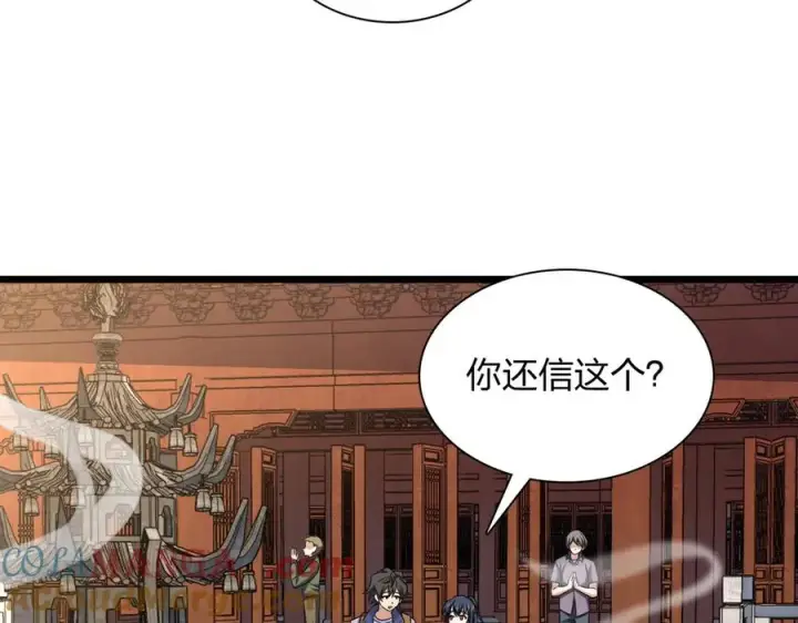 漫画《我家老婆来自一千年前》282第65张图