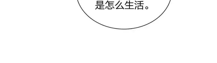 漫画《我家老婆来自一千年前》282第67张图