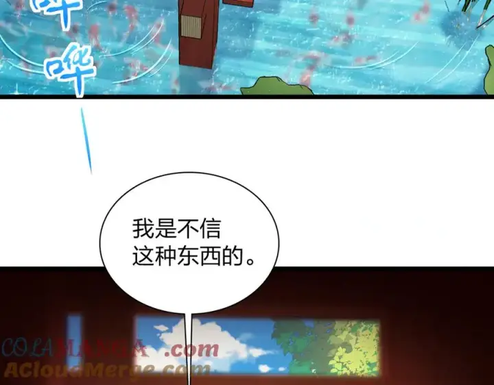 漫画《我家老婆来自一千年前》282第69张图