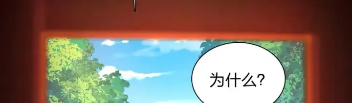 漫画《我家老婆来自一千年前》282第70张图