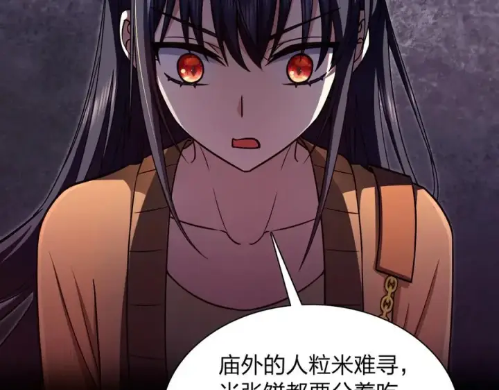 漫画《我家老婆来自一千年前》282第78张图