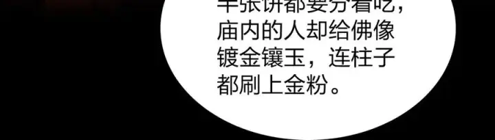 漫画《我家老婆来自一千年前》282第79张图