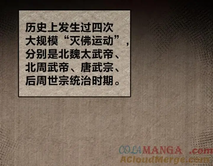 漫画《我家老婆来自一千年前》282第81张图