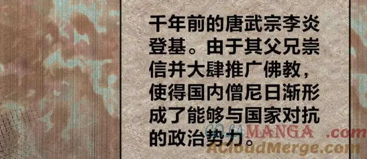 漫画《我家老婆来自一千年前》282第85张图