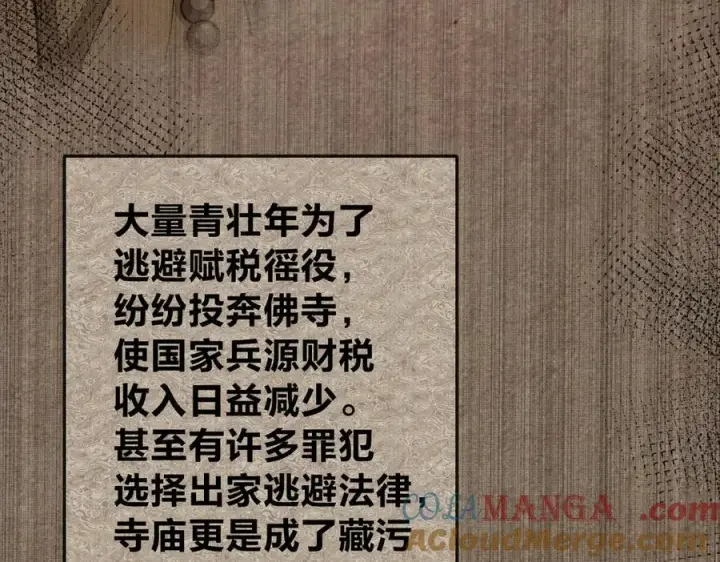 漫画《我家老婆来自一千年前》282第89张图