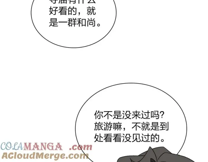 漫画《我家老婆来自一千年前》282第9张图
