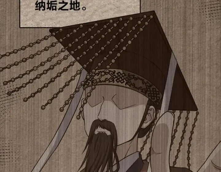 漫画《我家老婆来自一千年前》282第90张图