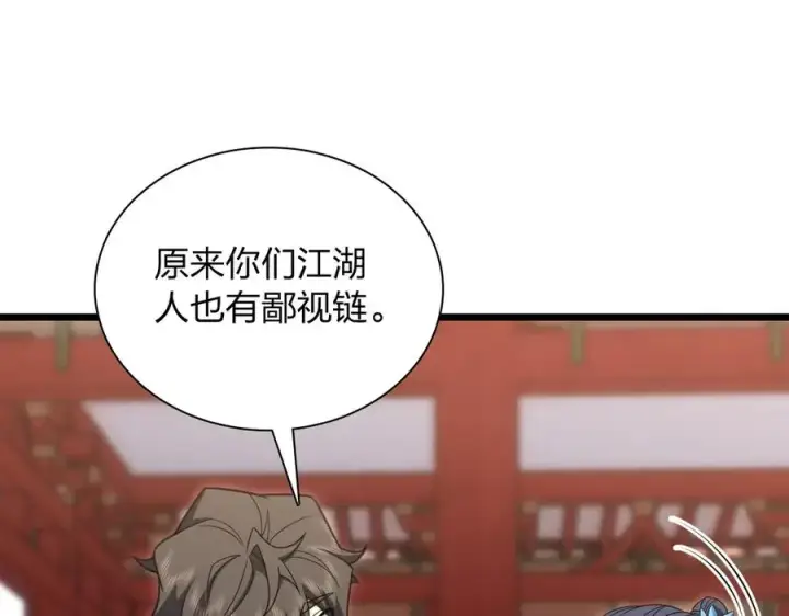漫画《我家老婆来自一千年前》282第95张图