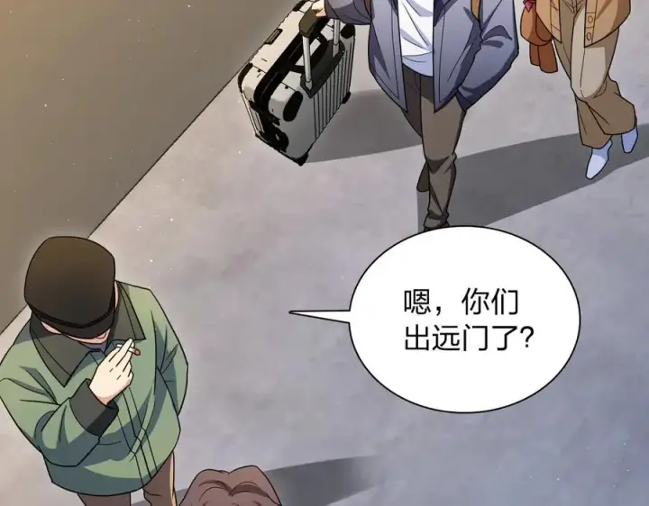漫画《我家老婆来自一千年前》283第100张图