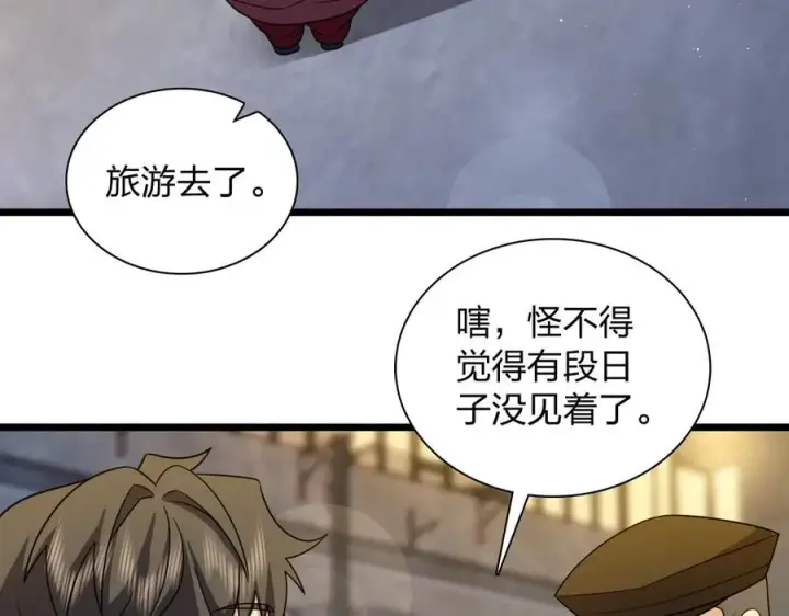 漫画《我家老婆来自一千年前》283第102张图