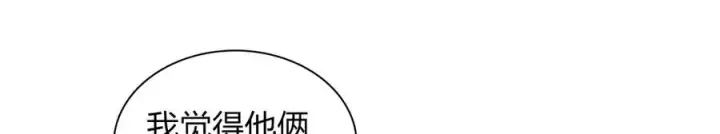 漫画《我家老婆来自一千年前》283第107张图