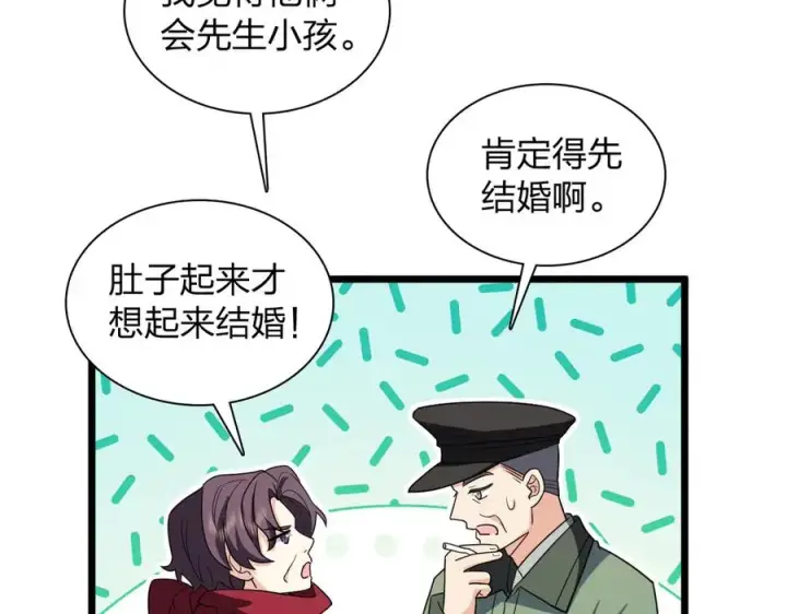 漫画《我家老婆来自一千年前》283第108张图