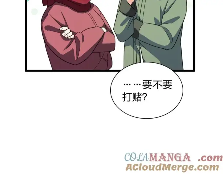 漫画《我家老婆来自一千年前》283第109张图