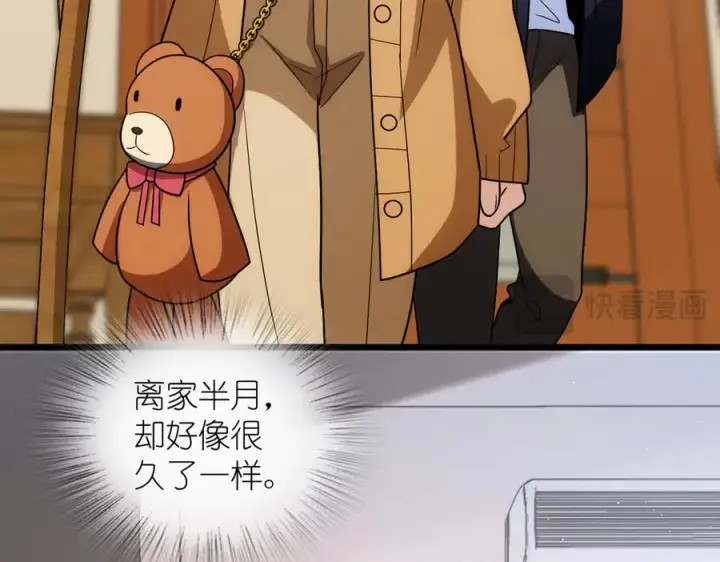 漫画《我家老婆来自一千年前》283第114张图