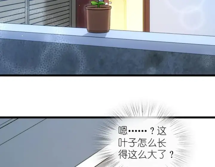 漫画《我家老婆来自一千年前》283第124张图