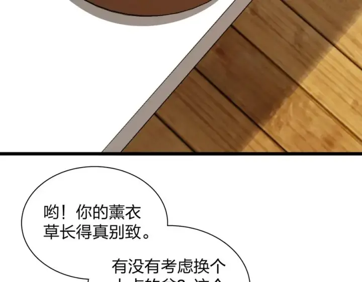 漫画《我家老婆来自一千年前》283第127张图