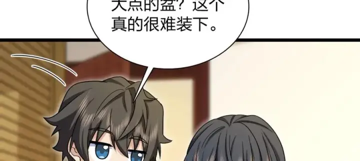 漫画《我家老婆来自一千年前》283第128张图