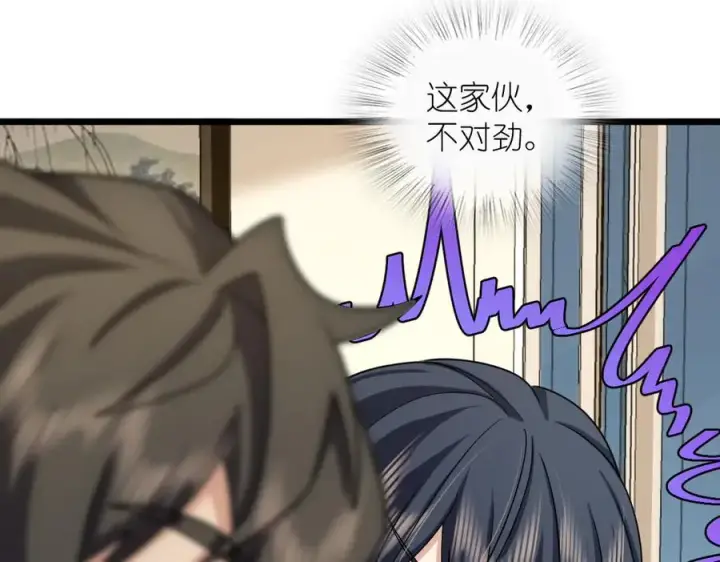 漫画《我家老婆来自一千年前》283第130张图