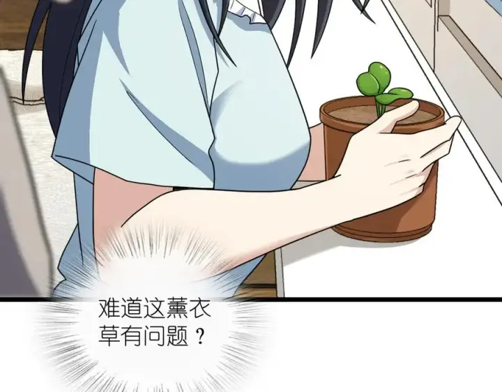 漫画《我家老婆来自一千年前》283第132张图