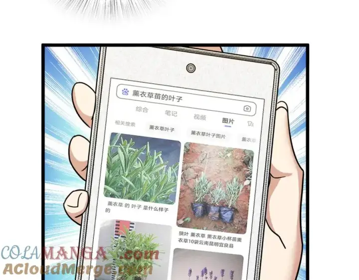 漫画《我家老婆来自一千年前》283第133张图