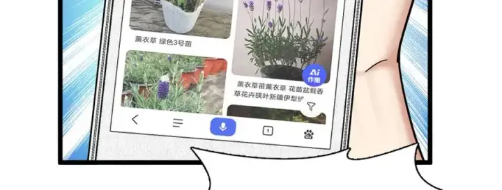 漫画《我家老婆来自一千年前》283第134张图