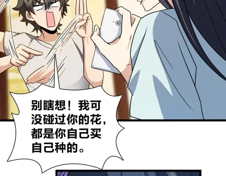 漫画《我家老婆来自一千年前》283第136张图