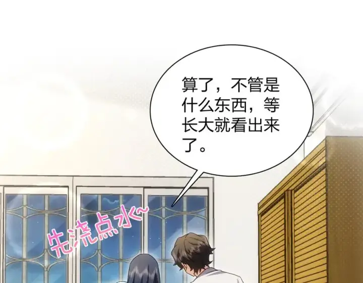 漫画《我家老婆来自一千年前》283第138张图