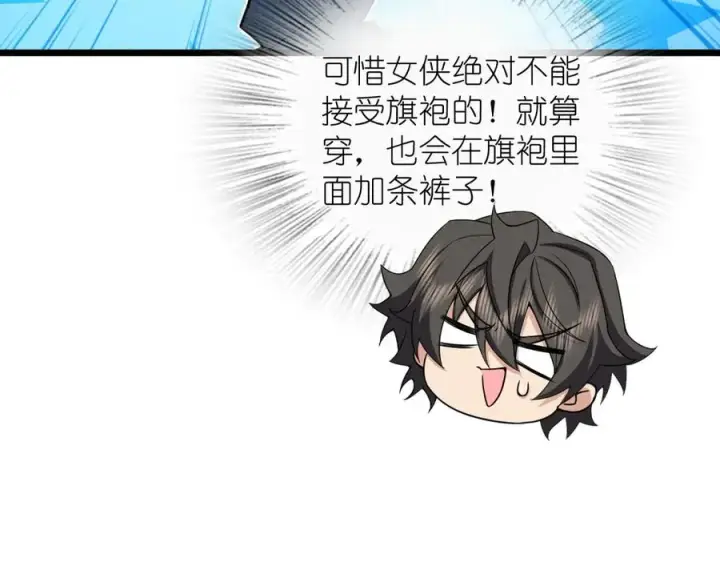 漫画《我家老婆来自一千年前》283第18张图
