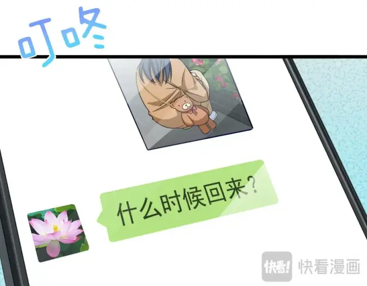 漫画《我家老婆来自一千年前》283第19张图