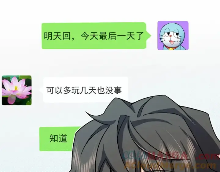 漫画《我家老婆来自一千年前》283第21张图