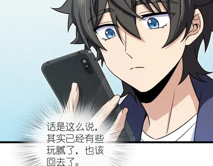 漫画《我家老婆来自一千年前》283第22张图