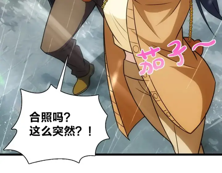 漫画《我家老婆来自一千年前》283第28张图