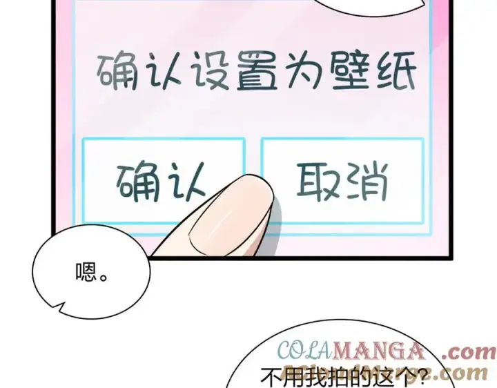 漫画《我家老婆来自一千年前》283第33张图