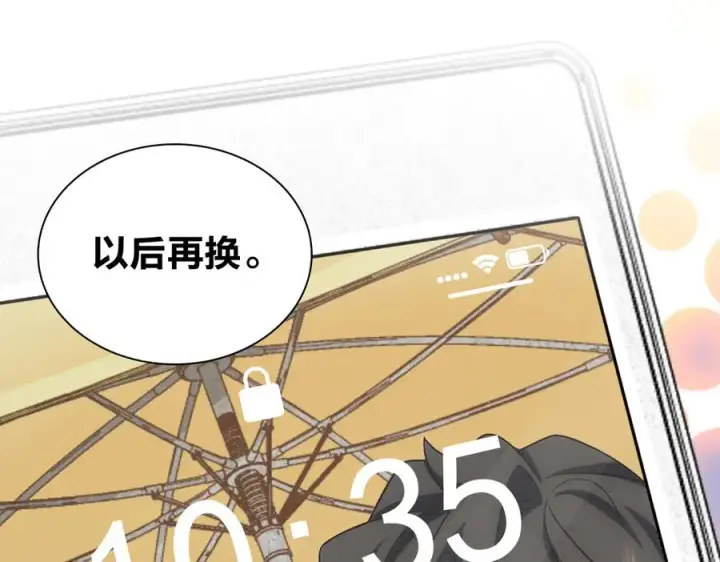 漫画《我家老婆来自一千年前》283第39张图