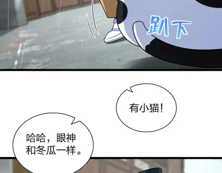漫画《我家老婆来自一千年前》283第48张图