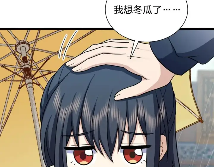 漫画《我家老婆来自一千年前》283第51张图