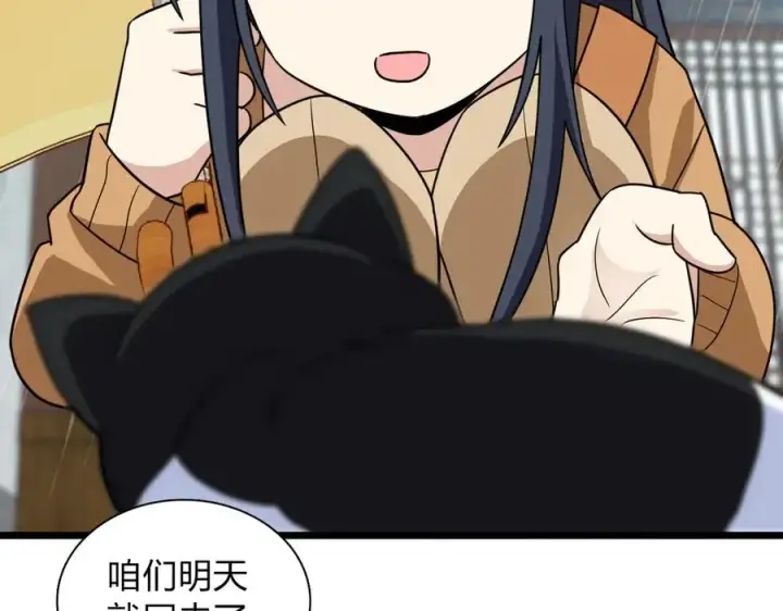 漫画《我家老婆来自一千年前》283第52张图