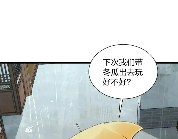 漫画《我家老婆来自一千年前》283第54张图